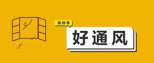 金九銀十，今年裝修最好的時段到來，但是要注意這幾點